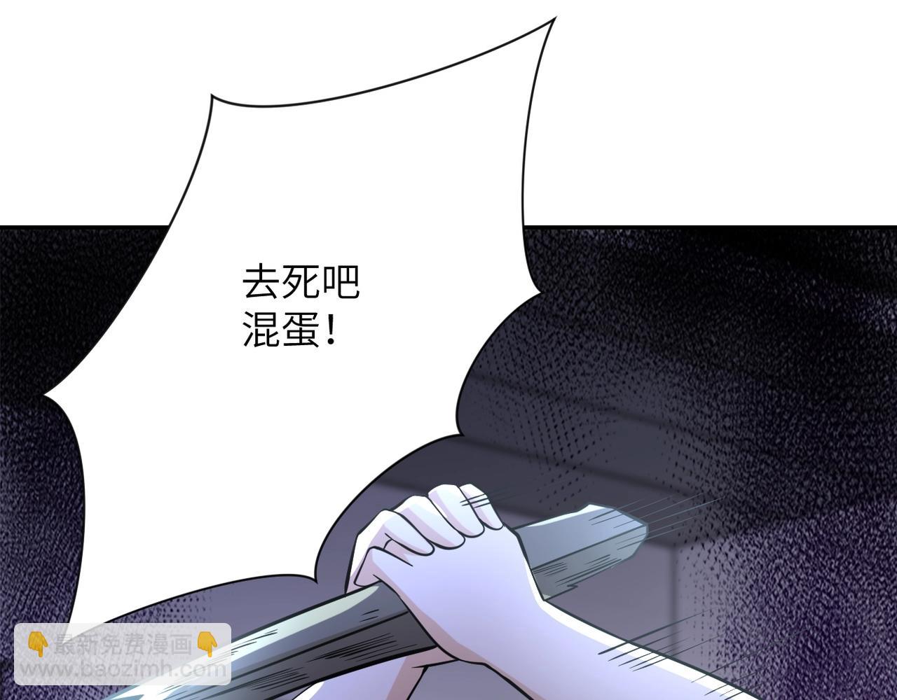 末世超級系統 - 第58話 慘死的吳斌(2/3) - 2