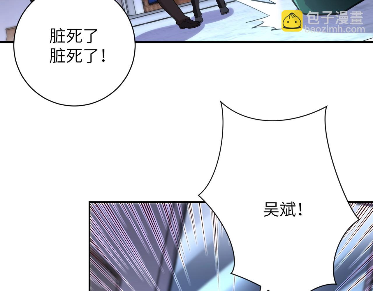 末世超級系統 - 第58話 慘死的吳斌(2/3) - 5