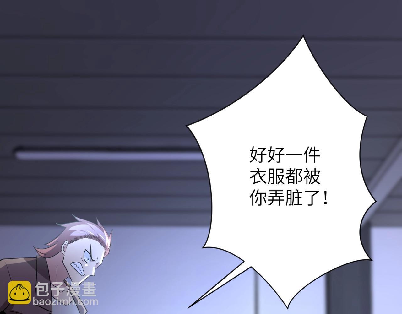 末世超級系統 - 第58話 慘死的吳斌(2/3) - 8