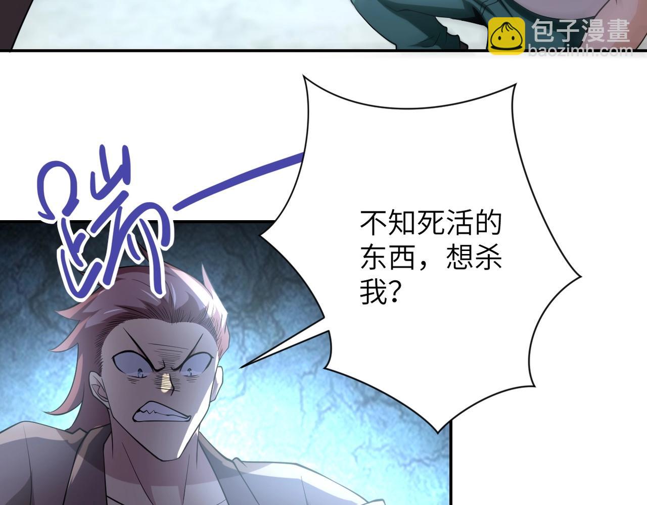 末世超級系統 - 第58話 慘死的吳斌(2/3) - 2