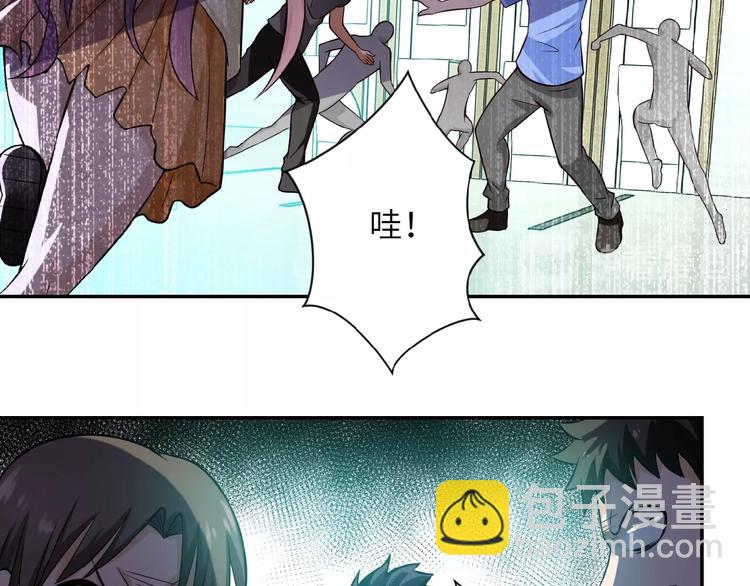 末世超級系統 - 第6話  逃吧，趁你們還活着(3/4) - 7