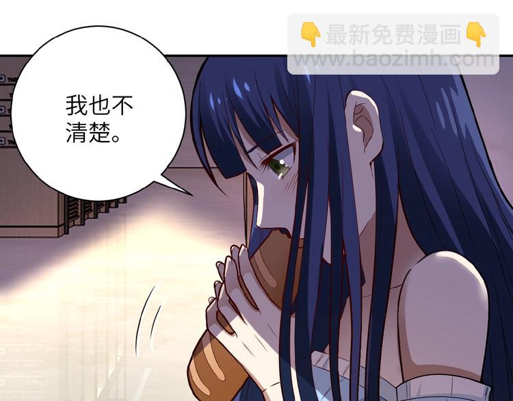 末世超級系統 - 第6話  逃吧，趁你們還活着(1/4) - 3