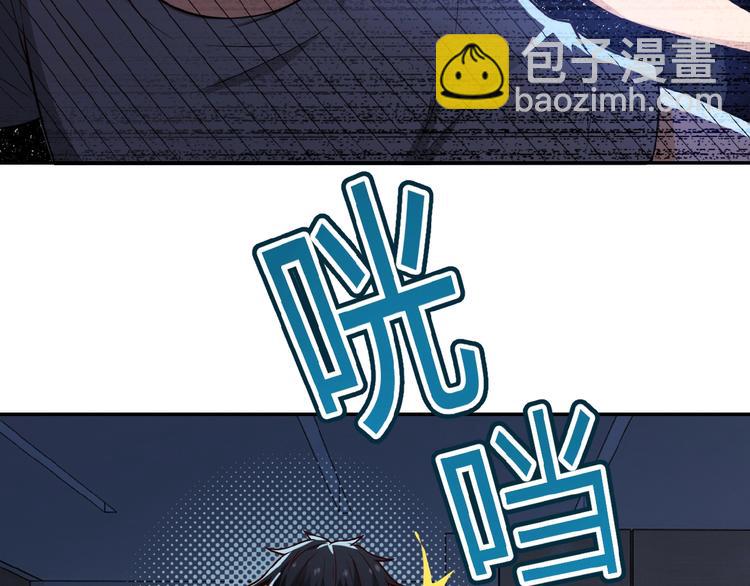 末世超級系統 - 第6話  逃吧，趁你們還活着(3/4) - 8