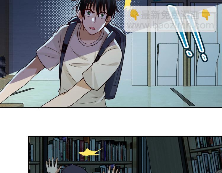 末世超級系統 - 第6話  逃吧，趁你們還活着(3/4) - 1