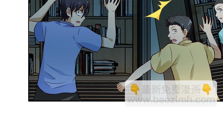 末世超級系統 - 第6話  逃吧，趁你們還活着(3/4) - 2