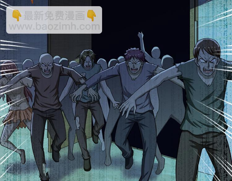 末世超級系統 - 第6話  逃吧，趁你們還活着(3/4) - 5