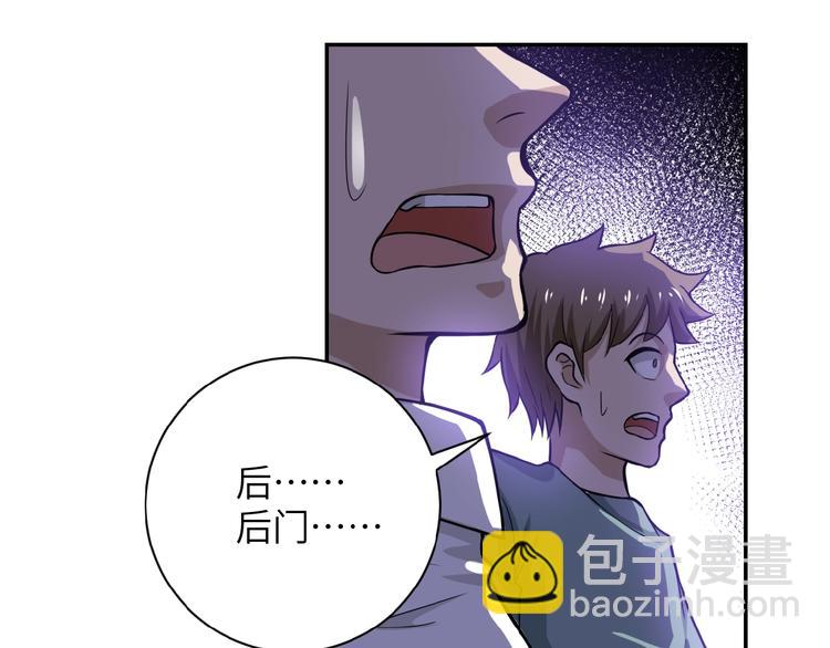 末世超級系統 - 第6話  逃吧，趁你們還活着(3/4) - 7