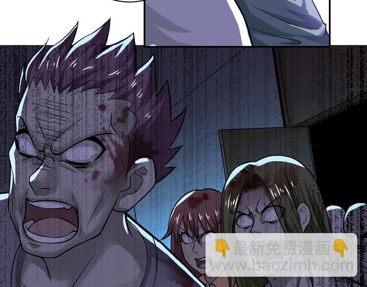 末世超級系統 - 第6話  逃吧，趁你們還活着(3/4) - 8