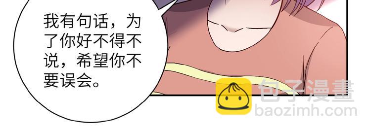 末世超級系統 - 第6話  逃吧，趁你們還活着(1/4) - 5