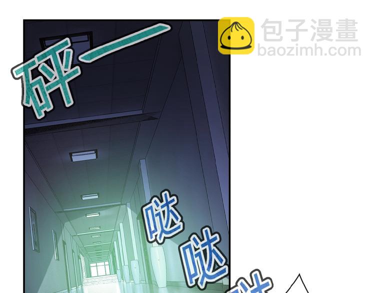 末世超級系統 - 第6話  逃吧，趁你們還活着(3/4) - 6