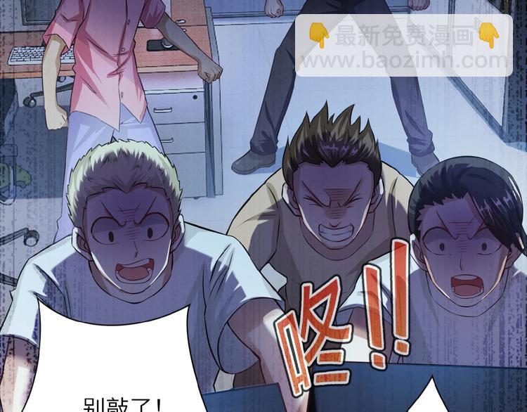 末世超級系統 - 第6話  逃吧，趁你們還活着(3/4) - 3