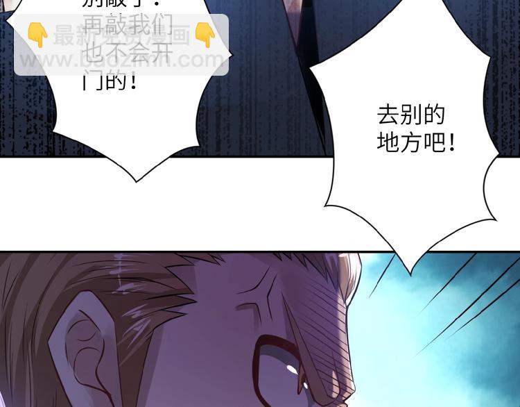 末世超級系統 - 第6話  逃吧，趁你們還活着(3/4) - 4