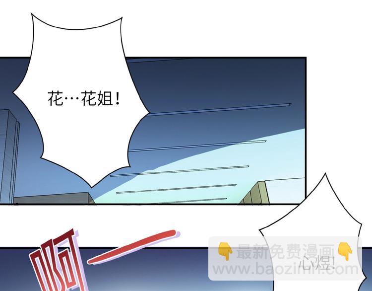 末世超級系統 - 第6話  逃吧，趁你們還活着(3/4) - 7