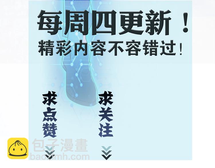 末世超級系統 - 第6話  逃吧，趁你們還活着(4/4) - 1