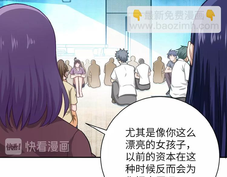 末世超級系統 - 第6話  逃吧，趁你們還活着(1/4) - 8