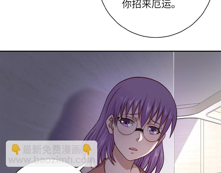 末世超級系統 - 第6話  逃吧，趁你們還活着(1/4) - 1