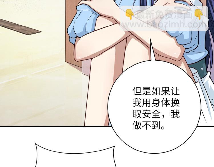 末世超級系統 - 第6話  逃吧，趁你們還活着(1/4) - 4