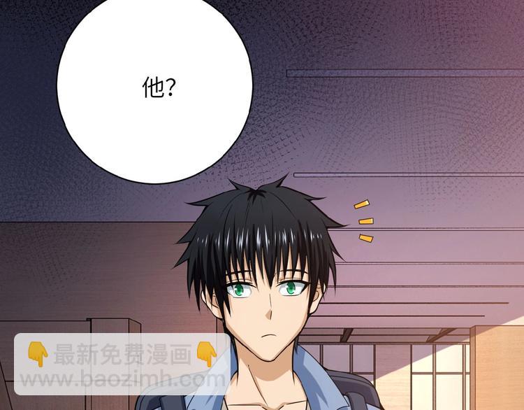 末世超級系統 - 第6話  逃吧，趁你們還活着(1/4) - 1