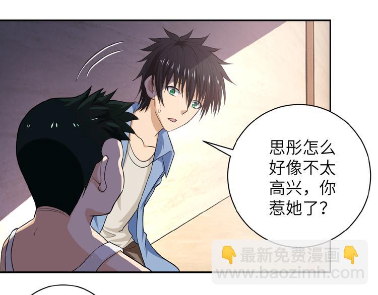 末世超級系統 - 第6話  逃吧，趁你們還活着(1/4) - 5