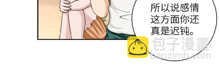 末世超級系統 - 第6話  逃吧，趁你們還活着(1/4) - 8