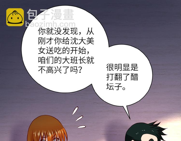 末世超級系統 - 第6話  逃吧，趁你們還活着(1/4) - 1