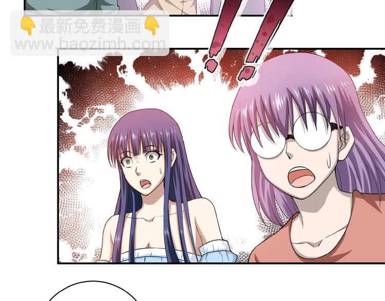 末世超級系統 - 第6話  逃吧，趁你們還活着(1/4) - 7