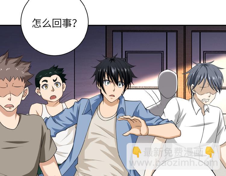 末世超級系統 - 第6話  逃吧，趁你們還活着(1/4) - 8