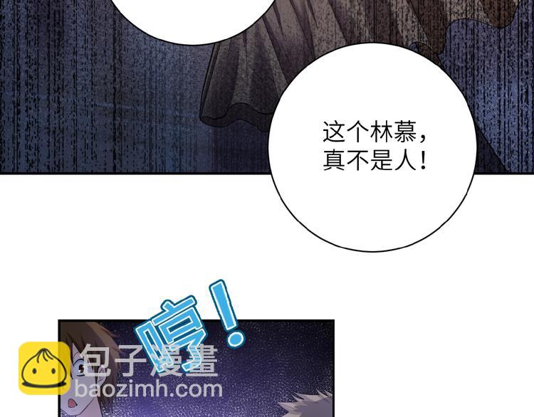 末世超級系統 - 第6話  逃吧，趁你們還活着(1/4) - 7