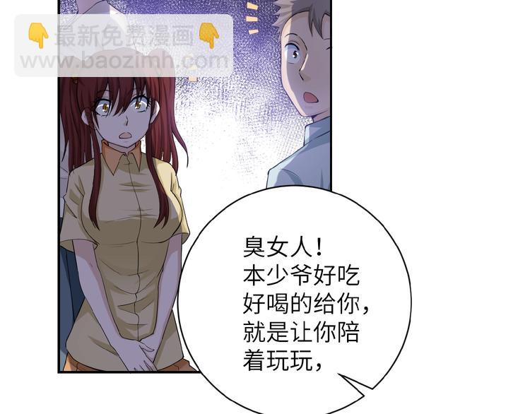 末世超級系統 - 第6話  逃吧，趁你們還活着(1/4) - 8