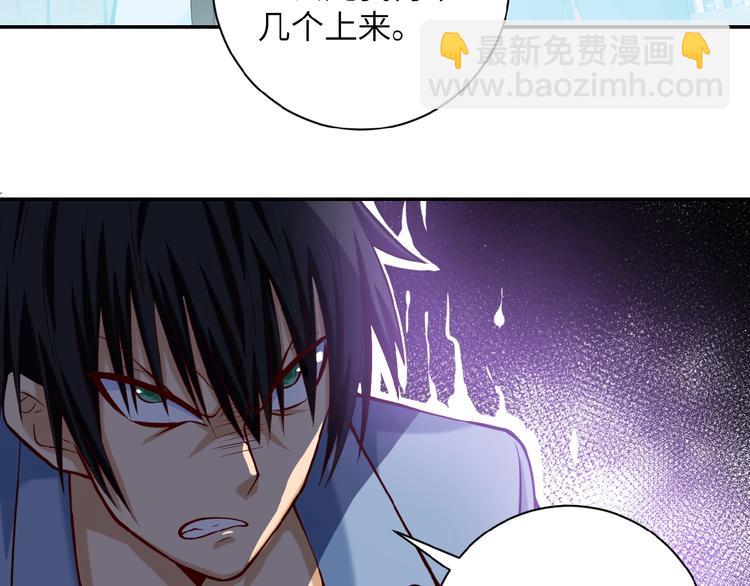 末世超級系統 - 第6話  逃吧，趁你們還活着(2/4) - 6