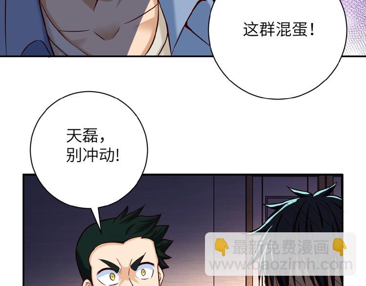 末世超級系統 - 第6話  逃吧，趁你們還活着(2/4) - 7