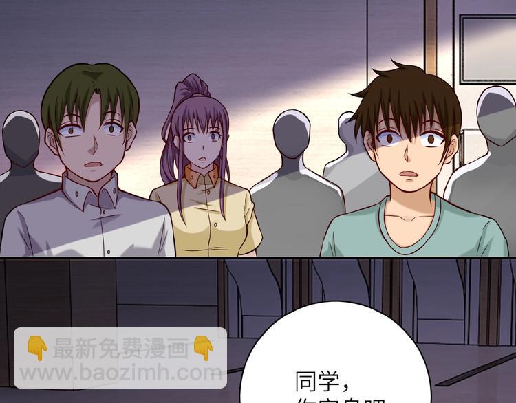 末世超級系統 - 第6話  逃吧，趁你們還活着(2/4) - 7