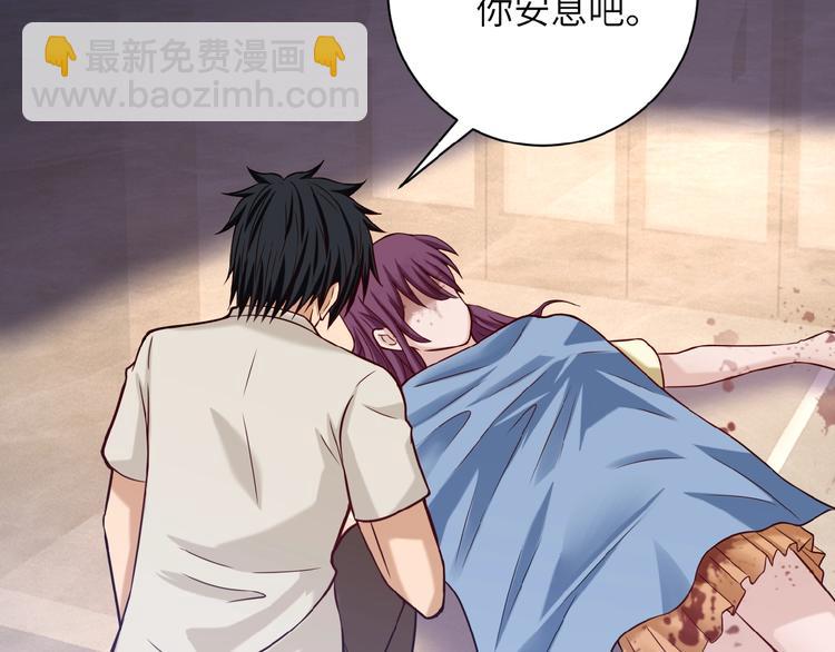 末世超級系統 - 第6話  逃吧，趁你們還活着(2/4) - 8