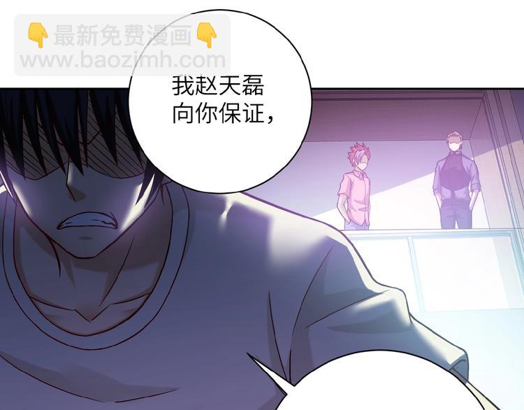 末世超級系統 - 第6話  逃吧，趁你們還活着(2/4) - 2