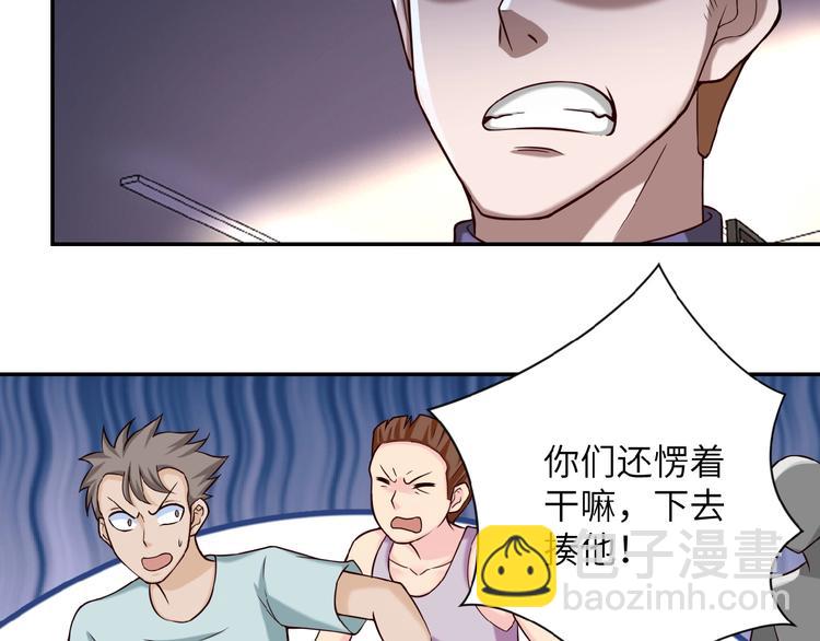 末世超級系統 - 第6話  逃吧，趁你們還活着(2/4) - 4