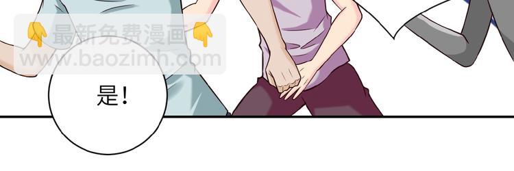 末世超級系統 - 第6話  逃吧，趁你們還活着(2/4) - 5