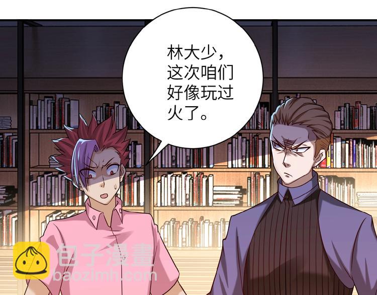 末世超級系統 - 第6話  逃吧，趁你們還活着(2/4) - 6