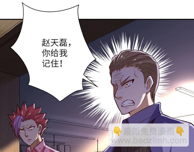 末世超級系統 - 第6話  逃吧，趁你們還活着(2/4) - 2