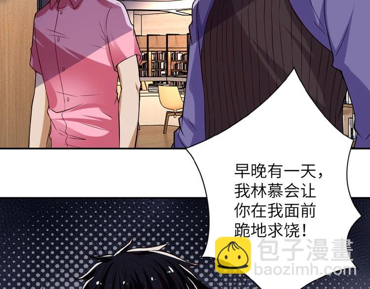 末世超級系統 - 第6話  逃吧，趁你們還活着(2/4) - 3