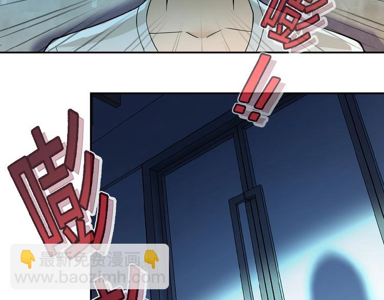 末世超級系統 - 第6話  逃吧，趁你們還活着(2/4) - 1