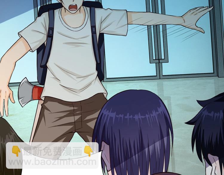 末世超級系統 - 第6話  逃吧，趁你們還活着(2/4) - 8