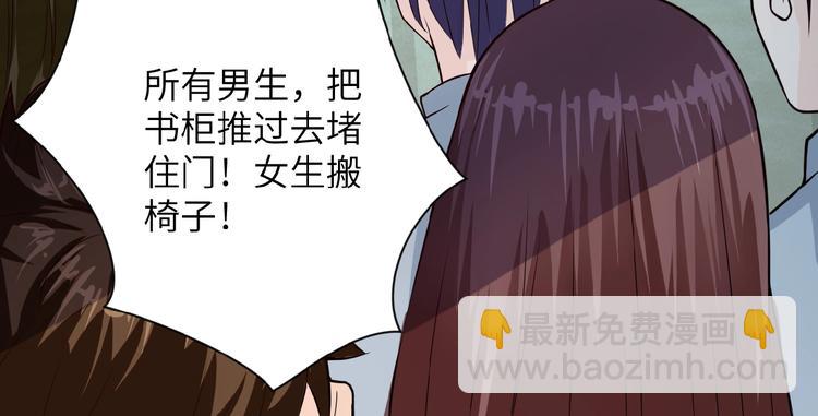 末世超級系統 - 第6話  逃吧，趁你們還活着(2/4) - 1