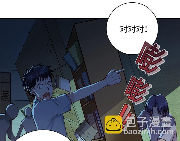 末世超級系統 - 第6話  逃吧，趁你們還活着(2/4) - 2