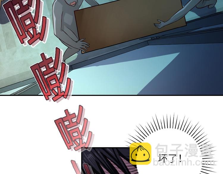 末世超級系統 - 第6話  逃吧，趁你們還活着(2/4) - 4