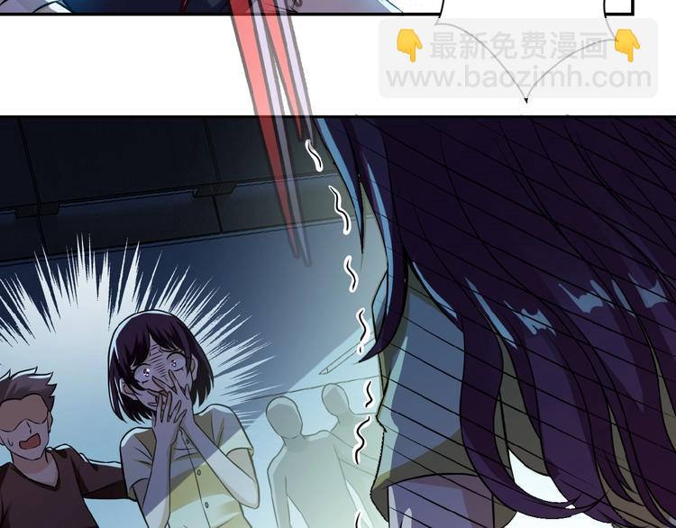 末世超級系統 - 第6話  逃吧，趁你們還活着(2/4) - 1