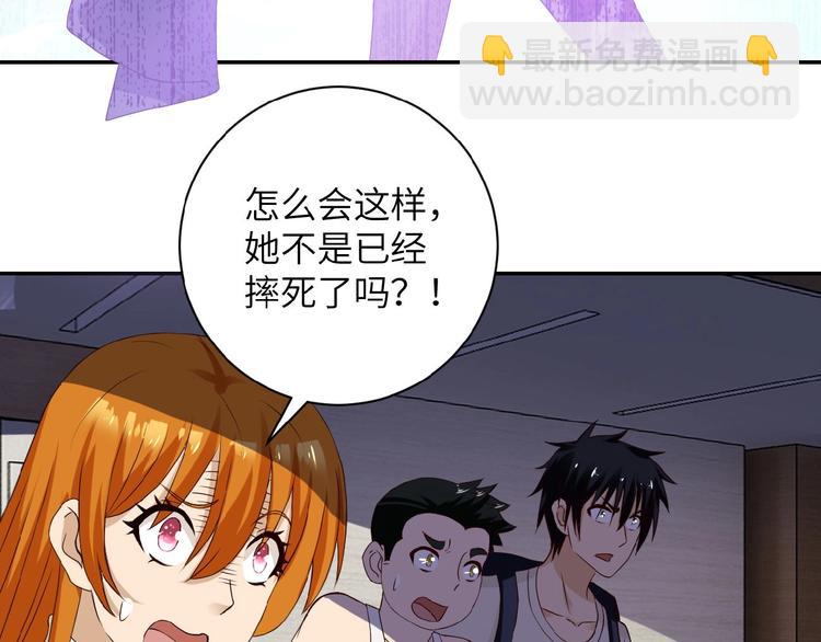 末世超級系統 - 第6話  逃吧，趁你們還活着(2/4) - 5