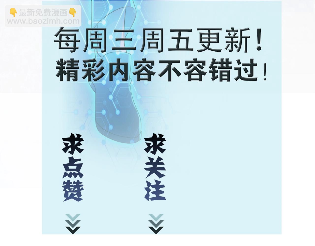 末世超級系統 - 第60話 末世土皇帝(3/3) - 2