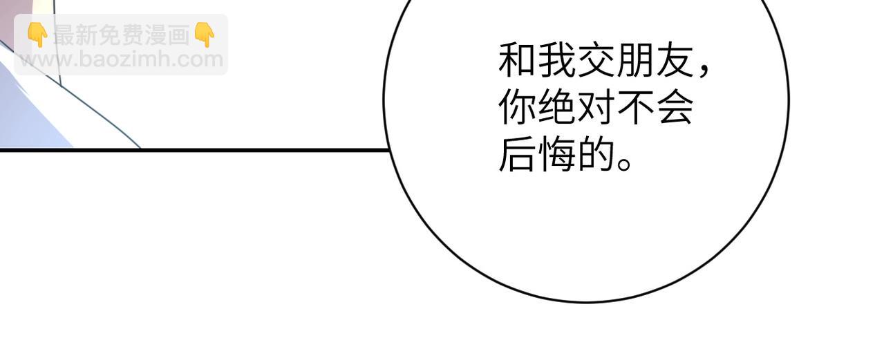 末世超级系统 - 第60话 末世土皇帝(1/3) - 2