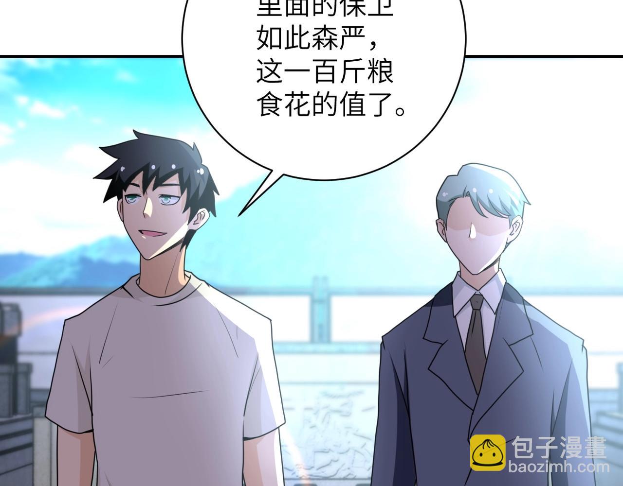 末世超級系統 - 第60話 末世土皇帝(2/3) - 1