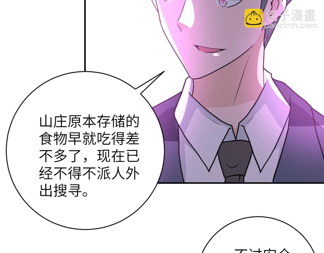 末世超級系統 - 第60話 末世土皇帝(2/3) - 4